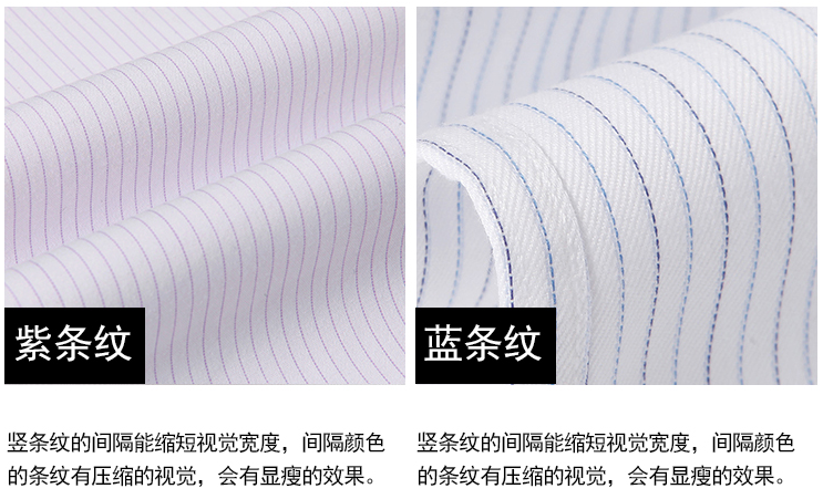 條紋襯衫定做，男士襯衫定做廠家