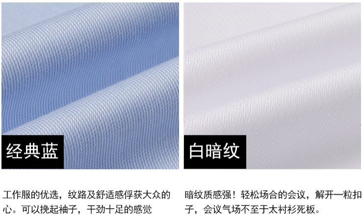 免燙襯衫，長袖襯衫定做