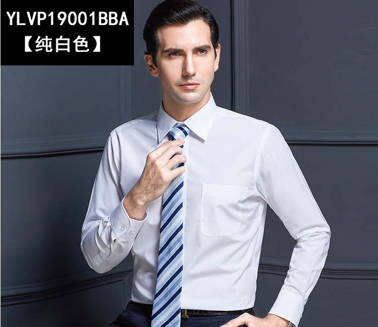 商務(wù)襯衫，免燙襯衫，保羅男士襯衫